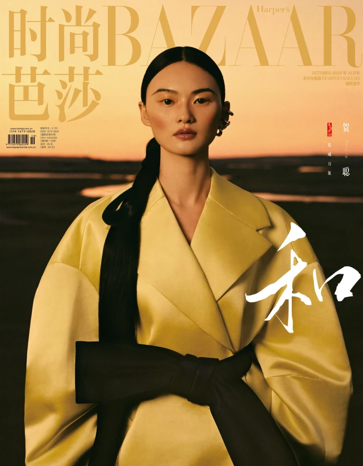 Capston-Press-Harpers-Bazaar-China
